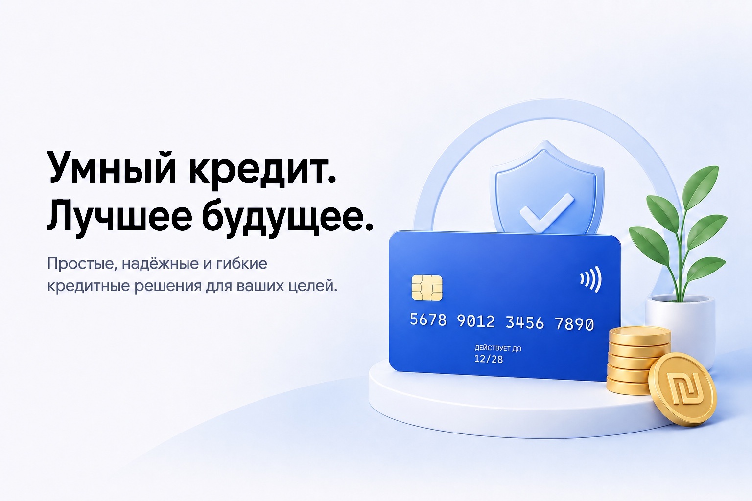 ТОП КРЕДИТ В ИЗРАИЛЕ